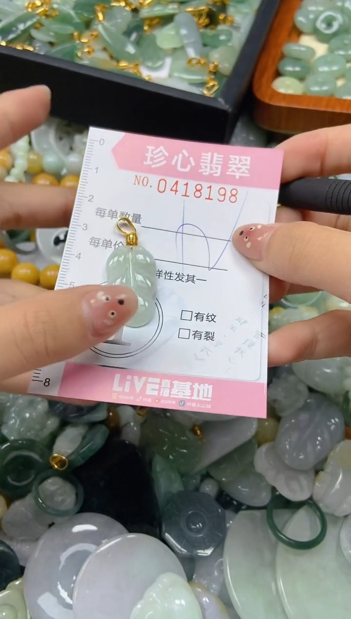 颈饰未镶嵌翡翠闪购0418198