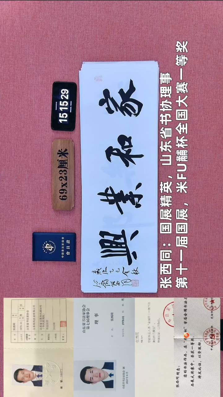 书法313          张老师书法作品