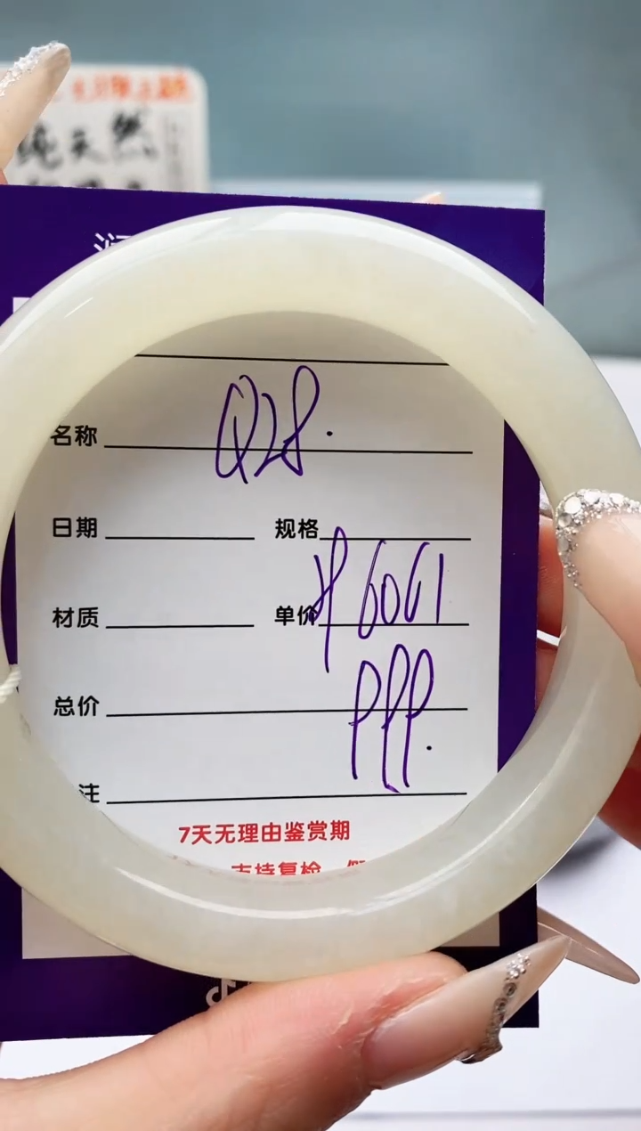 【闪购商品】和田玉手镯未镶嵌Q28微色差