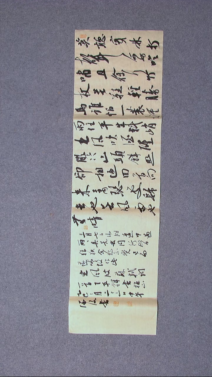 书法王平辉 湖南益阳120*34      尺寸