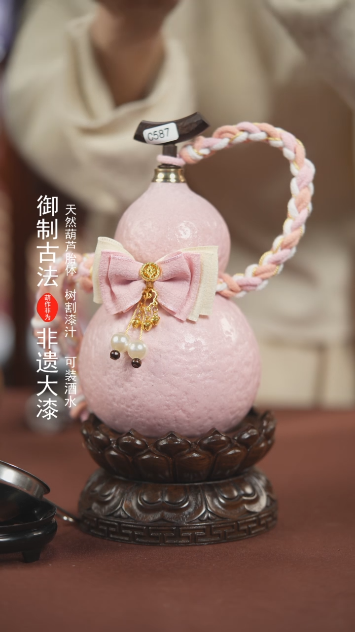 【闪购商品】587号500ml左右的非遗漆器酒葫芦