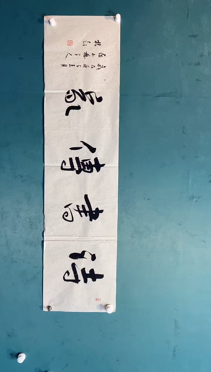 书法杨彭老师书法福利