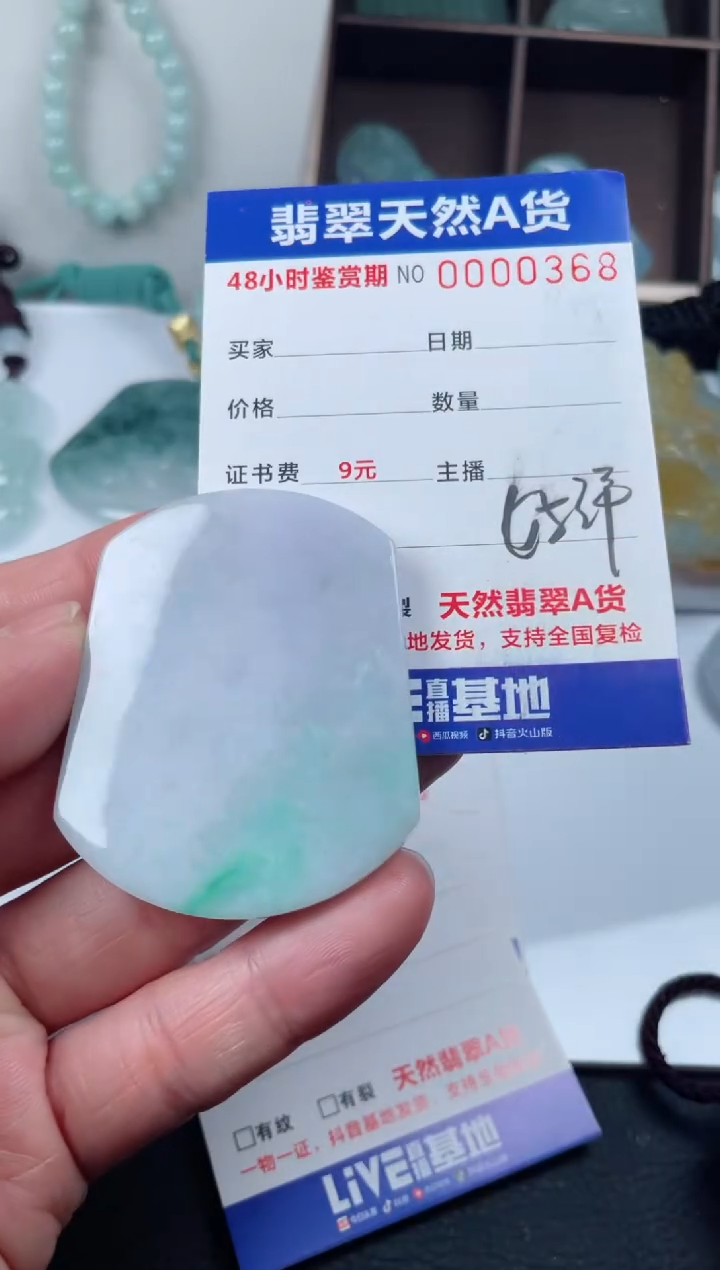 【闪购商品】翡翠颈饰未镶嵌天然翡翠玉石挂件