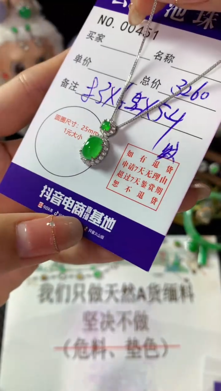 颈饰银S925镶嵌翡翠翡翠