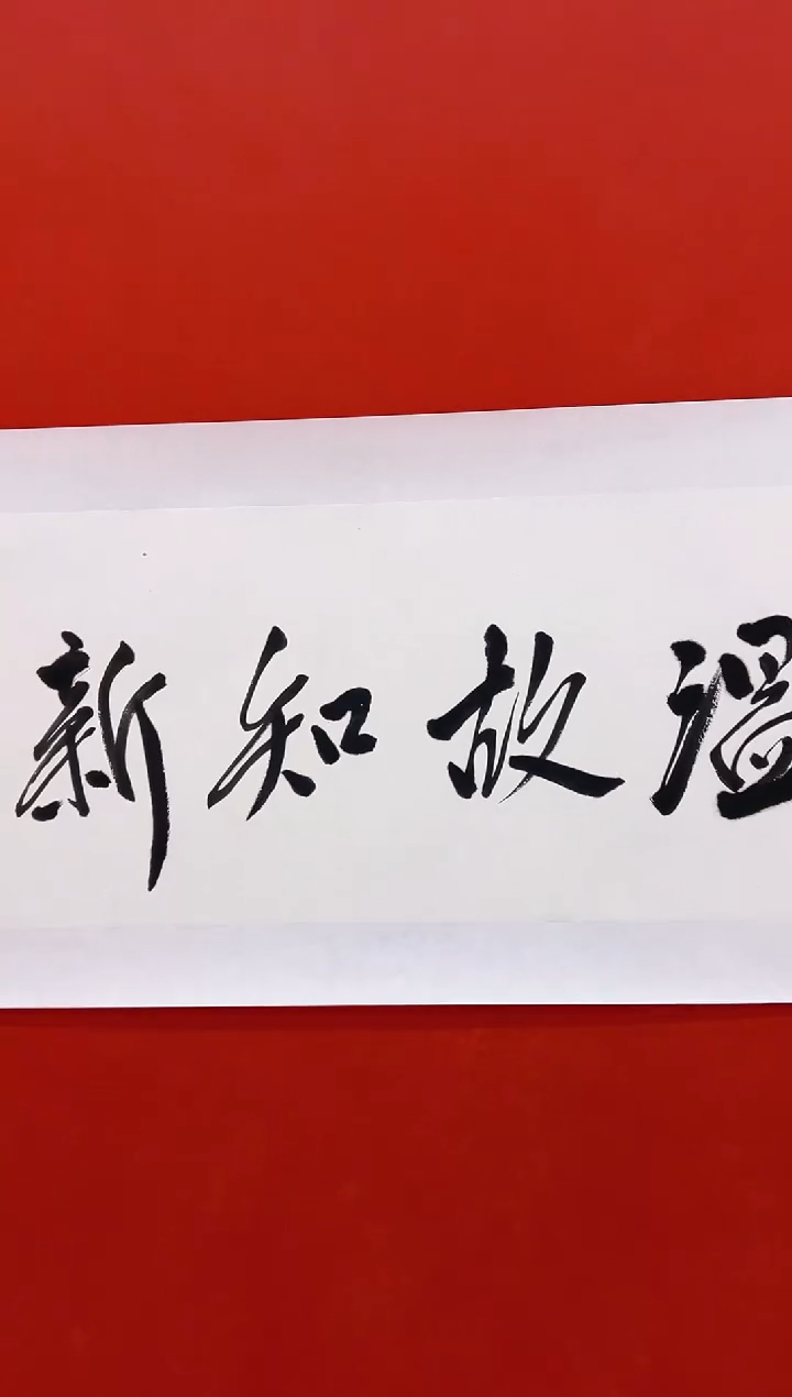 【闪购商品】书法范        书法      2平尺