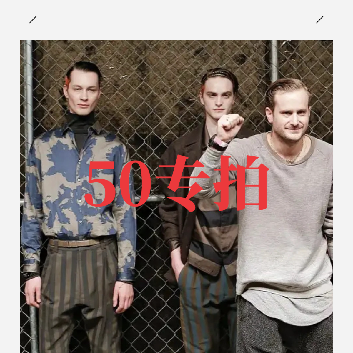 盛阳【选编号拍】50专拍男士上衣外套