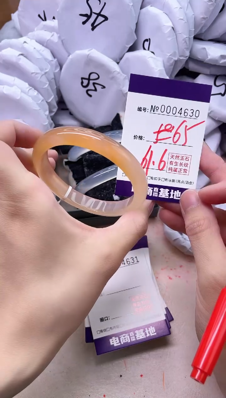 【闪购商品】玛瑙/玉髓手镯未镶嵌4630