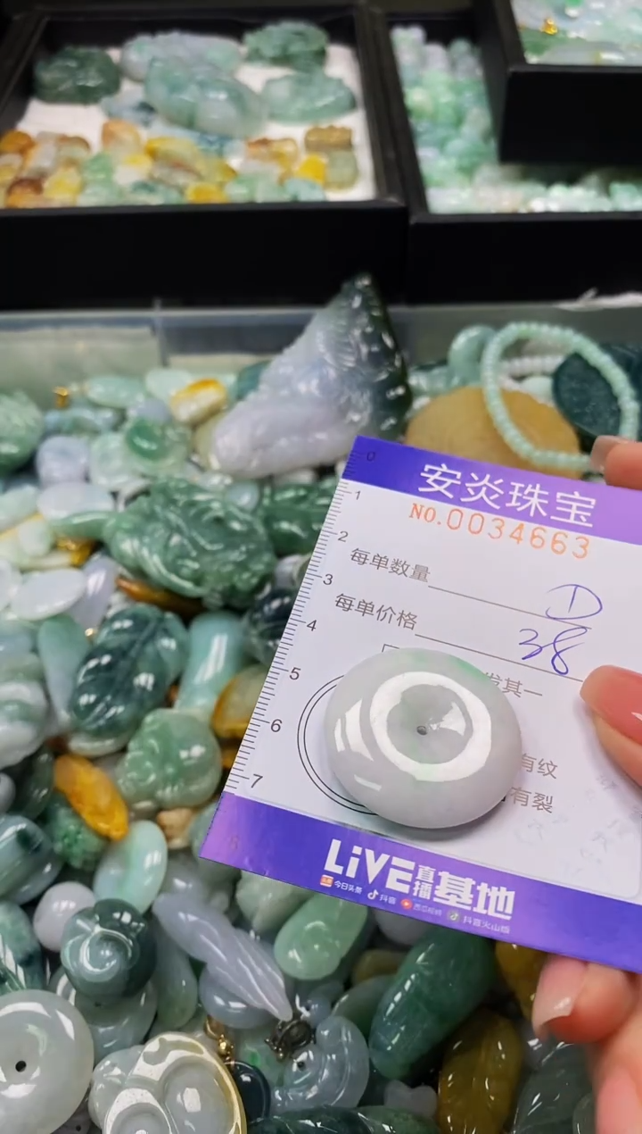 颈饰未镶嵌翡翠闪购0034663