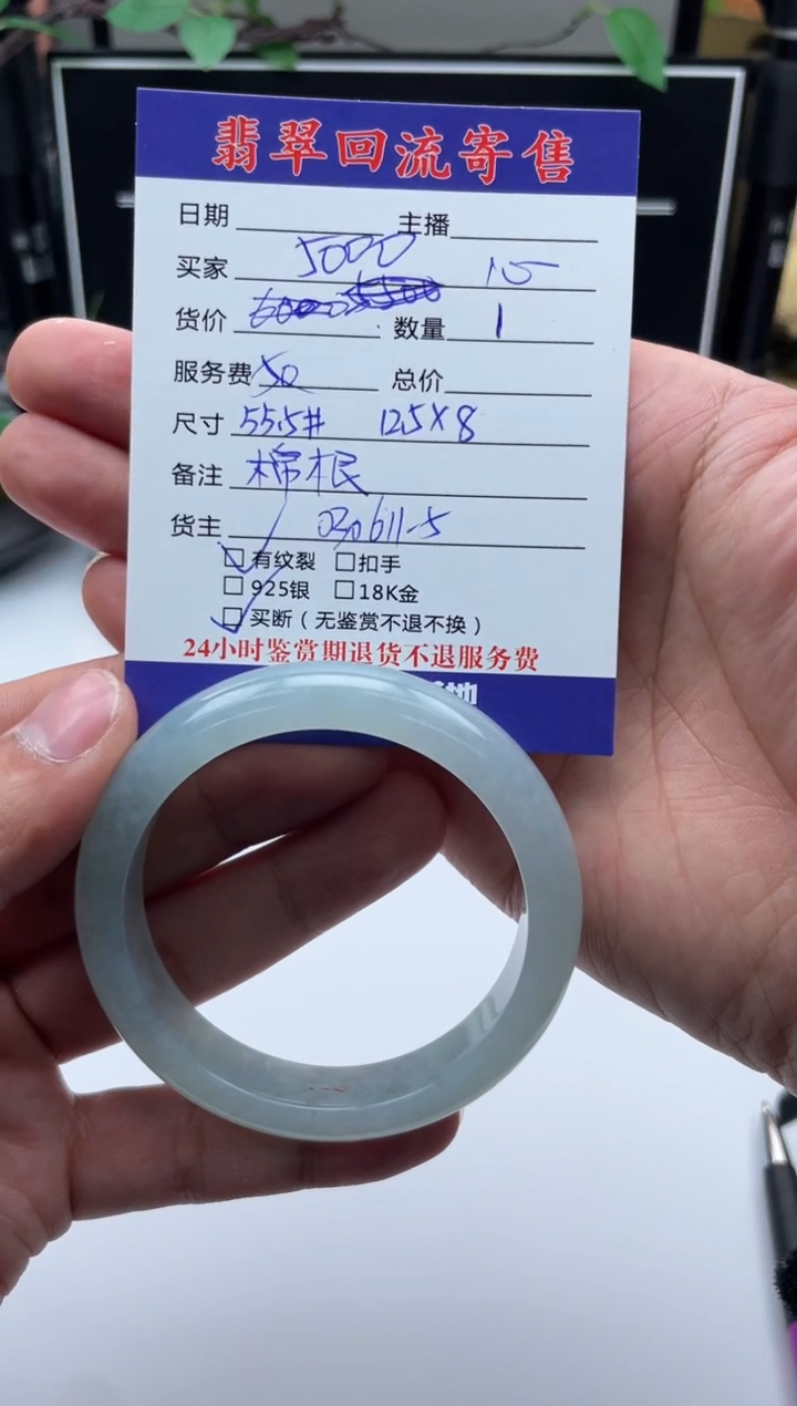 【闪购商品】翡翠手镯未镶嵌手镯