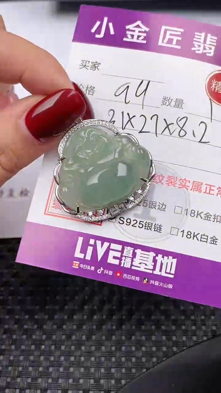 【闪购商品】翡翠颈饰银S925镶嵌吊坠