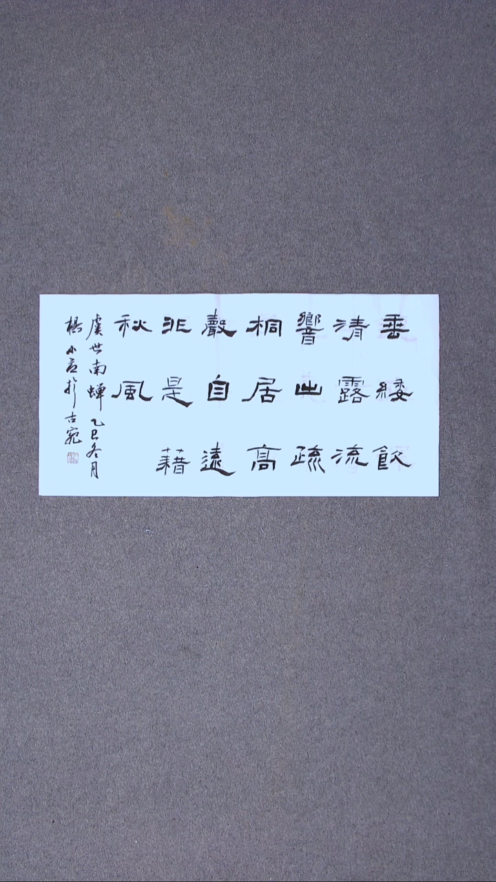 书法杨小立河南南阳69*34两平尺