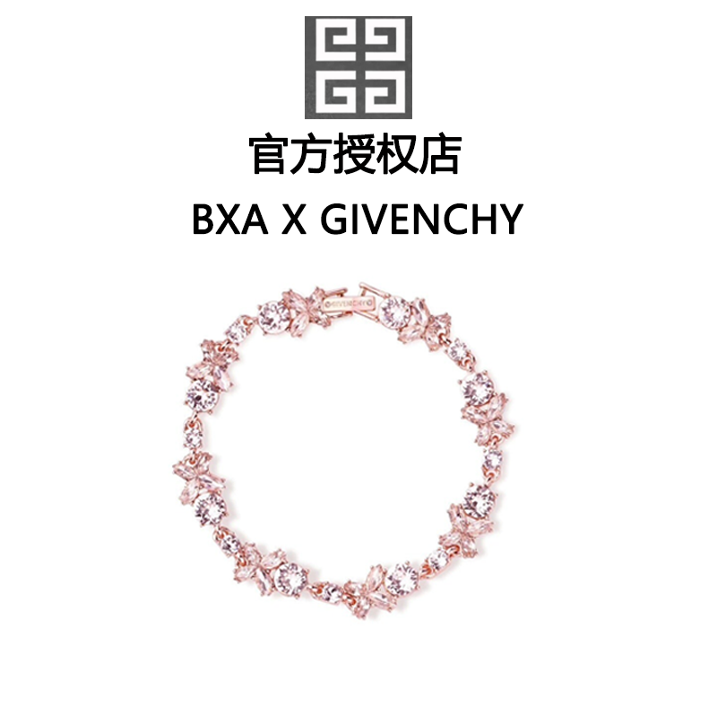 铜合金合成锆石手镯 纪梵希联名BXA「蝶恋花」小火球系列手链 