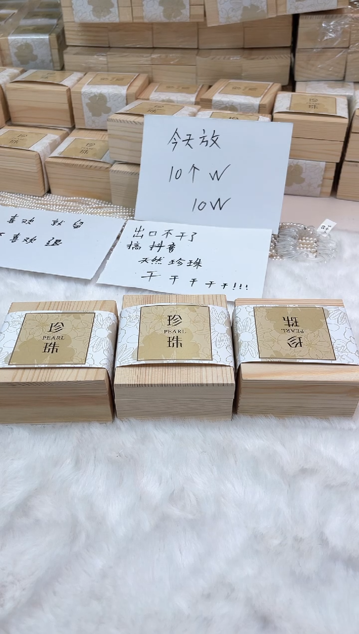 未镶嵌淡水珍珠11111111111111