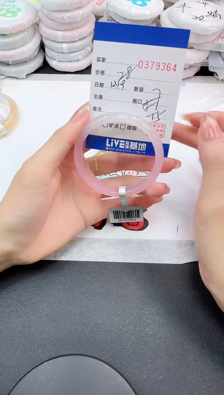 手镯玛瑙/玉髓未镶嵌9364