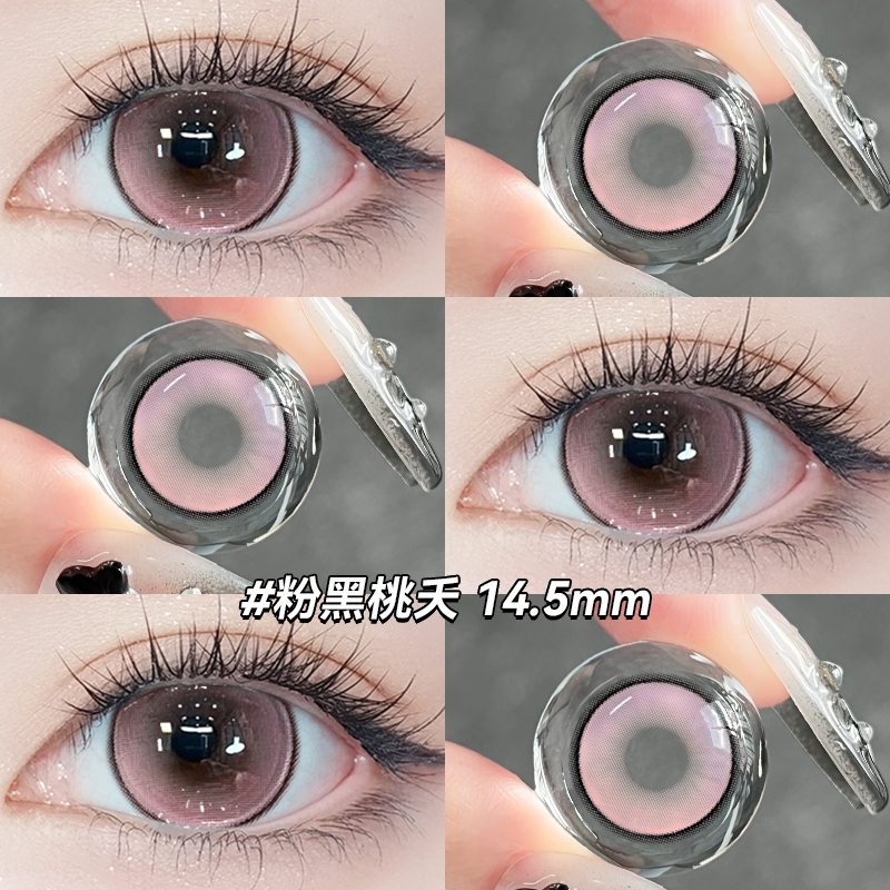 OVOLOOK高颜值彩色隐形眼镜粉黑桃夭半年抛纯欲清透大直径美瞳