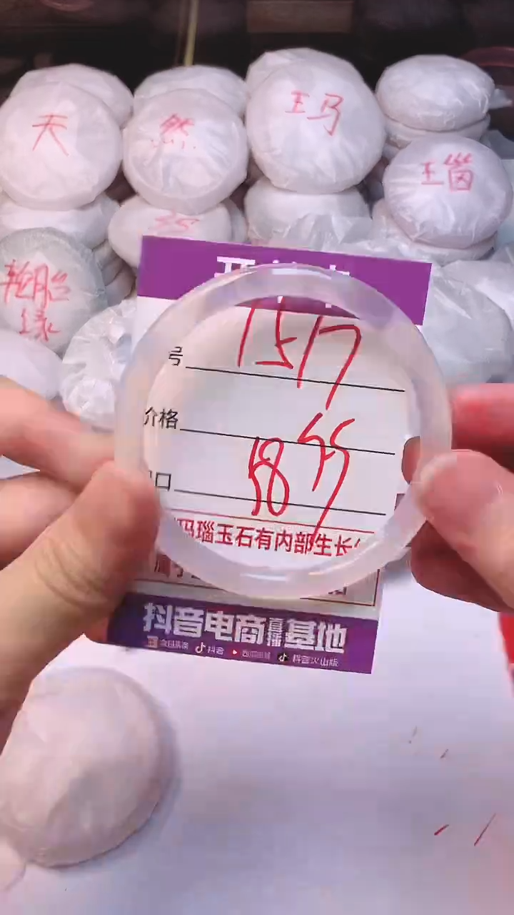 手镯玛瑙/玉髓未镶嵌1517