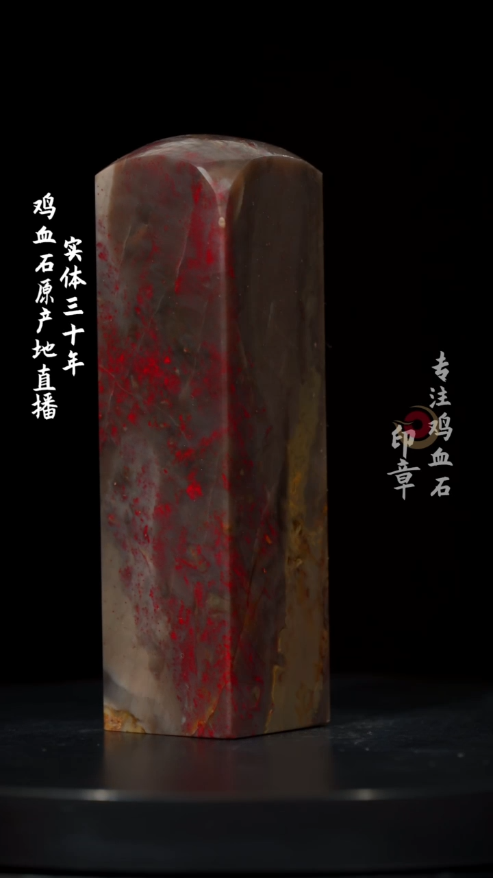 【闪购商品】鸡血石牛角冻鸡血石