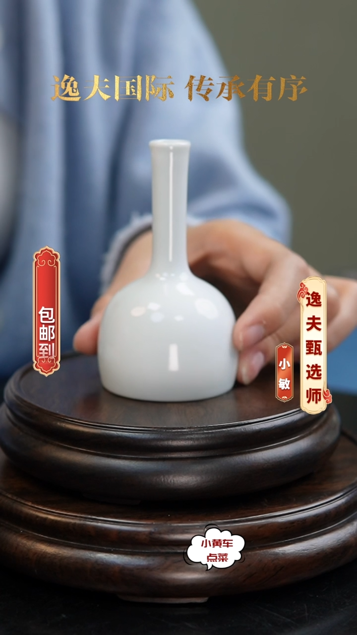 清瓶597甜白釉赏瓶