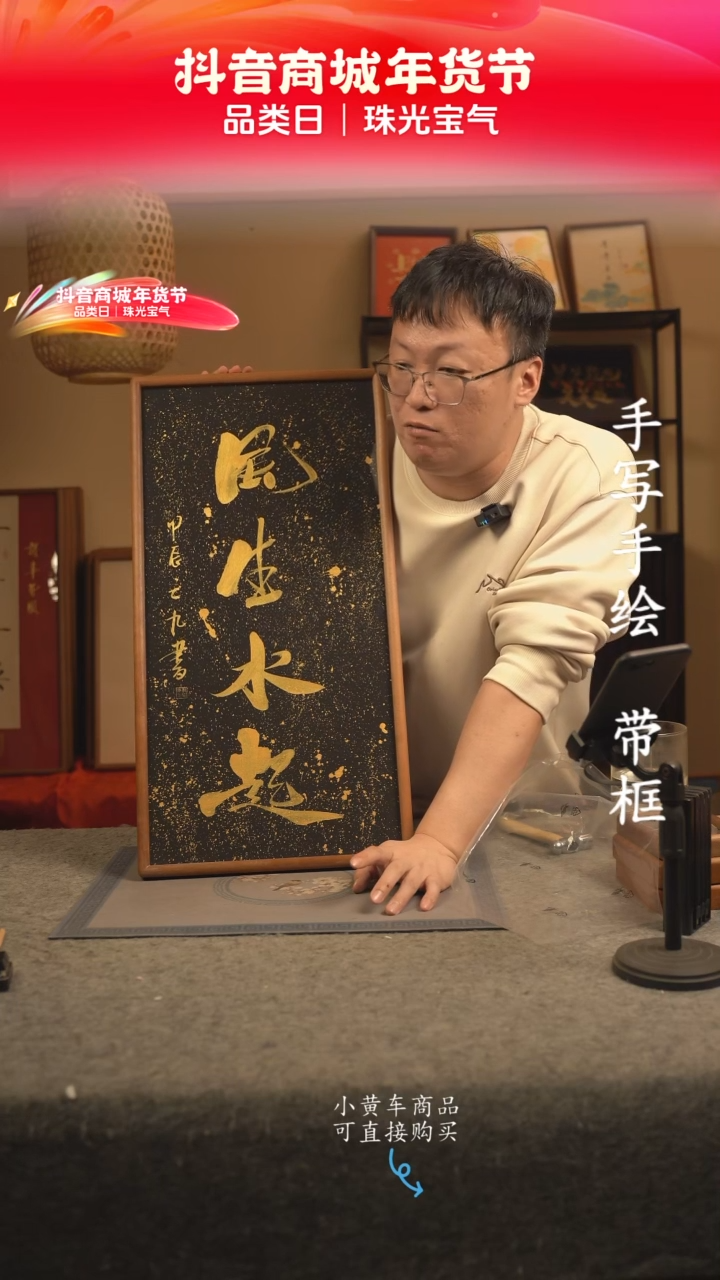 【闪购商品】书法33*70 书法摆（挂）件 编号049