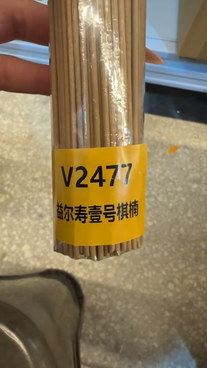 线香酒**人益尔寿壹号棋楠  100克