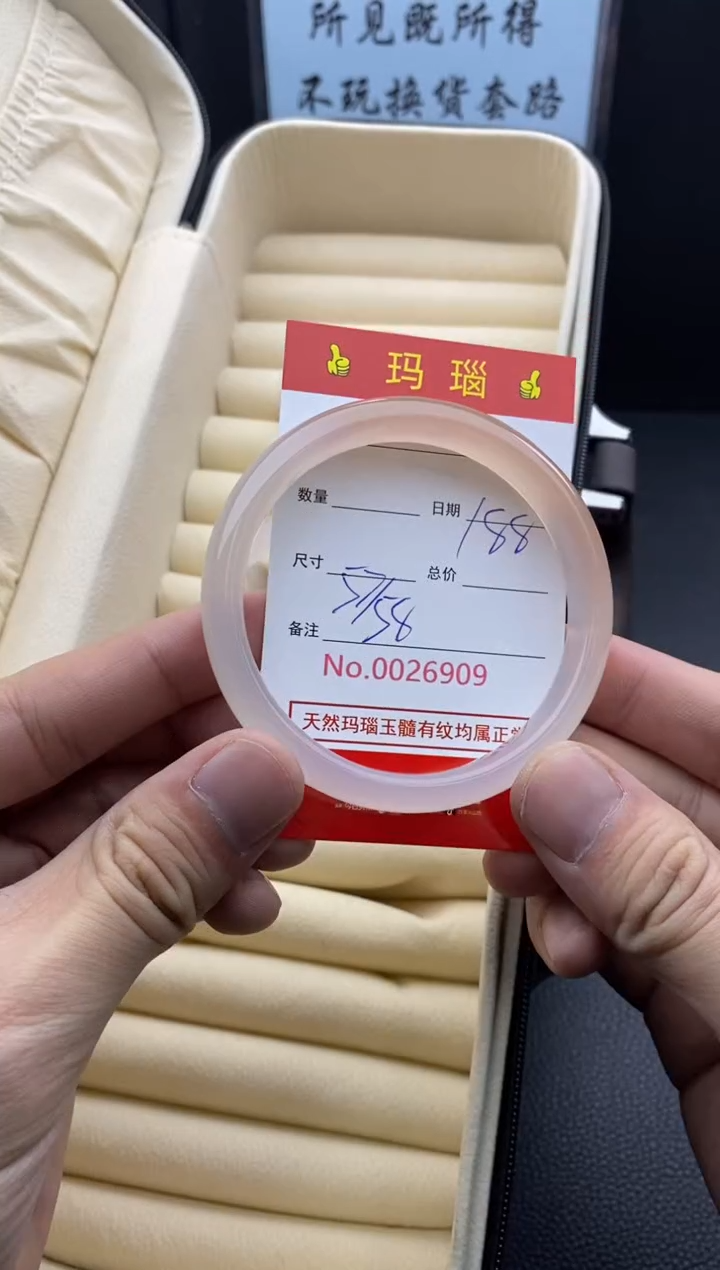 【闪购商品】玛瑙/玉髓手镯未镶嵌26909