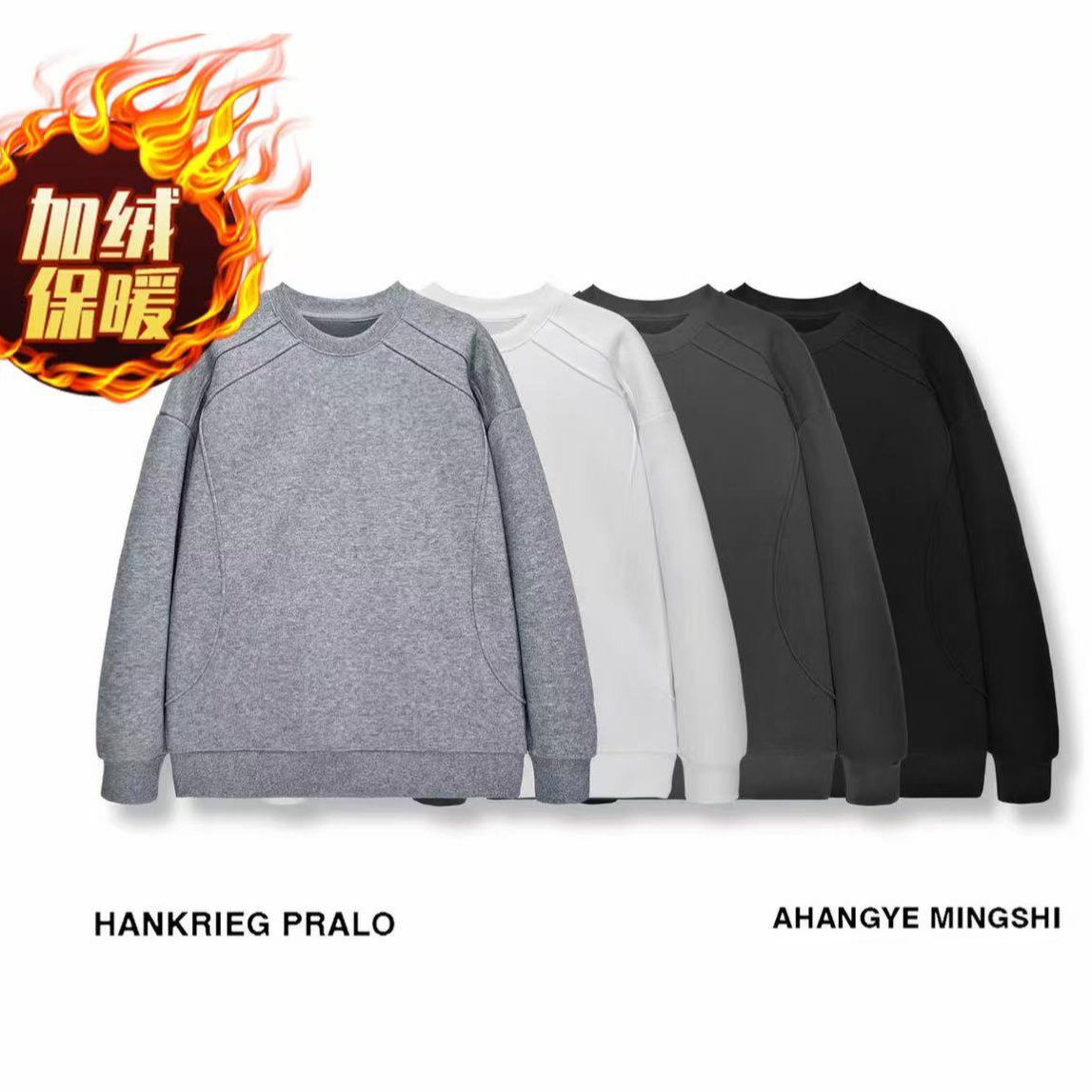 冬季新款奥利绒复合加厚拼接裁剪百搭圆领卫衣7208