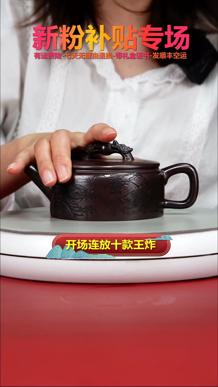 茶壶紫砂石红紫气东来欢喜汉瓦260CC