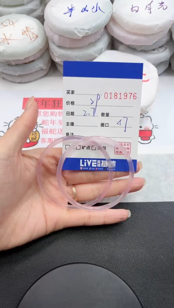 【闪购商品】玛瑙/玉髓手镯未镶嵌1976