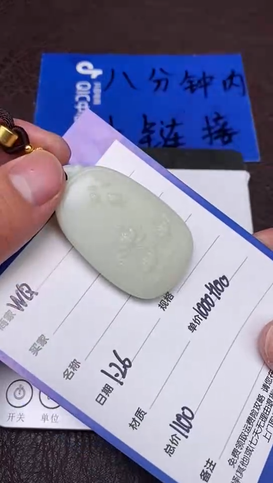 【闪购商品】和田玉1.26WQ多样性拍一发一未镶嵌111