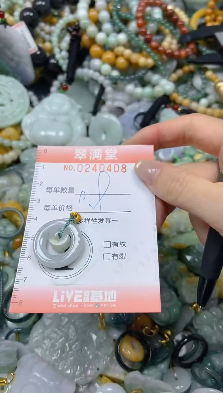 未镶嵌挂件翡翠闪购0240408