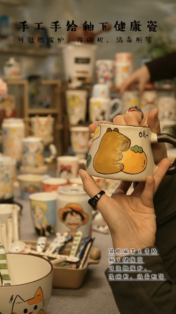 【闪购商品】杯陶瓷景德镇高温釉下彩@A549