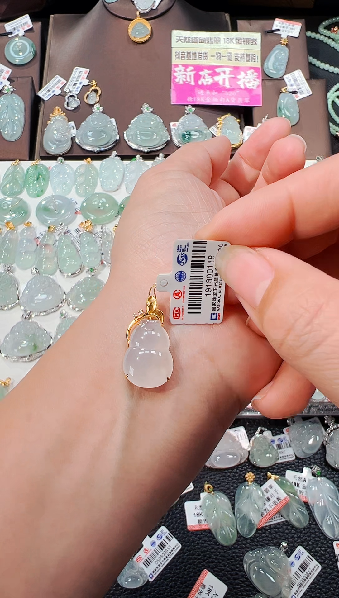 【闪购商品】翡翠吊坠(不含链)18K金镶嵌葫芦吊坠118