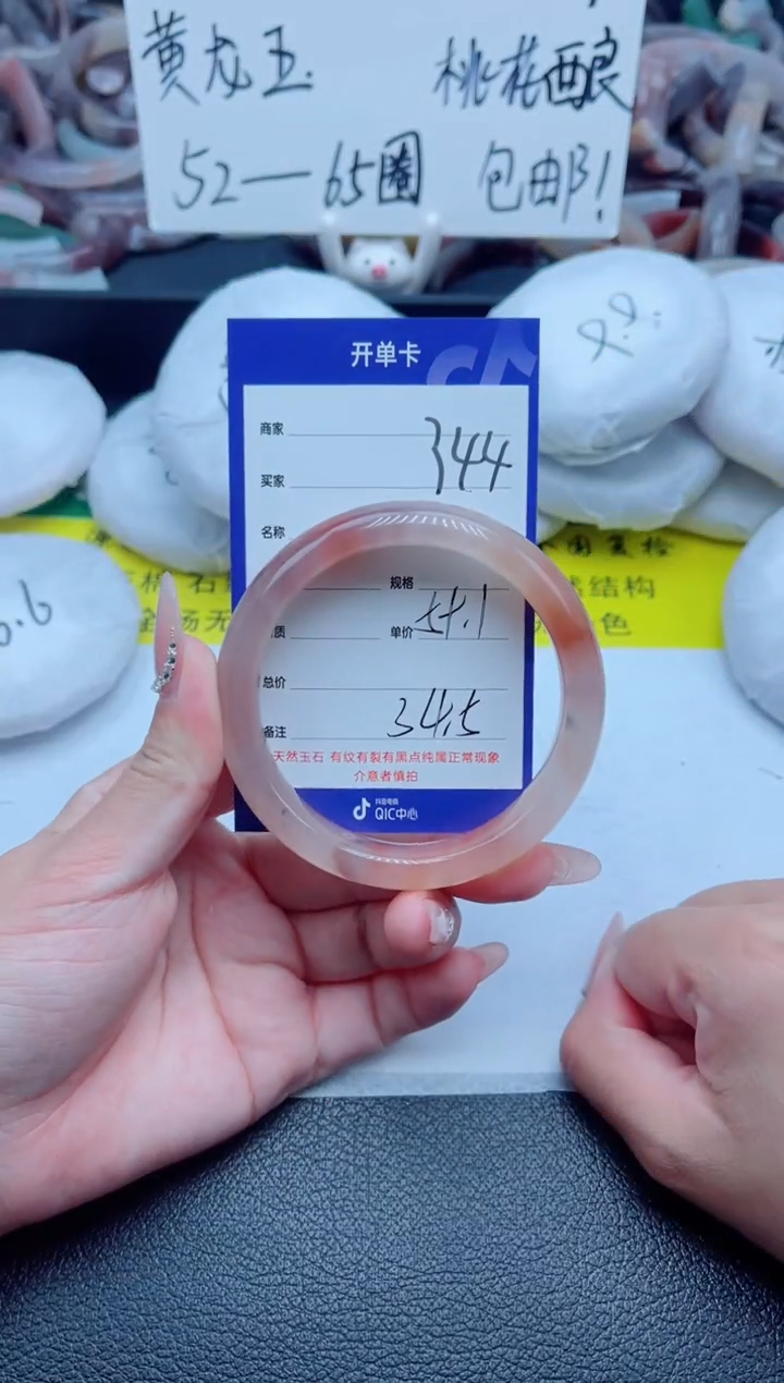 石英质玉手镯未镶嵌344-59