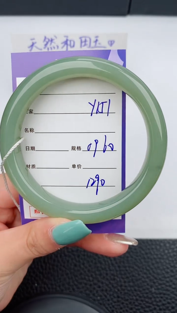 【闪购商品】和田玉手镯未镶嵌151碎玉微色差T3