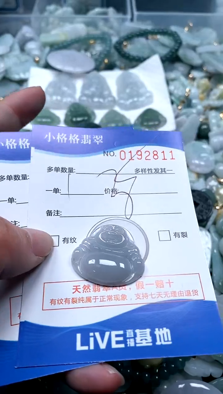 【闪购商品】翡翠颈饰未镶嵌闪购商品0192811