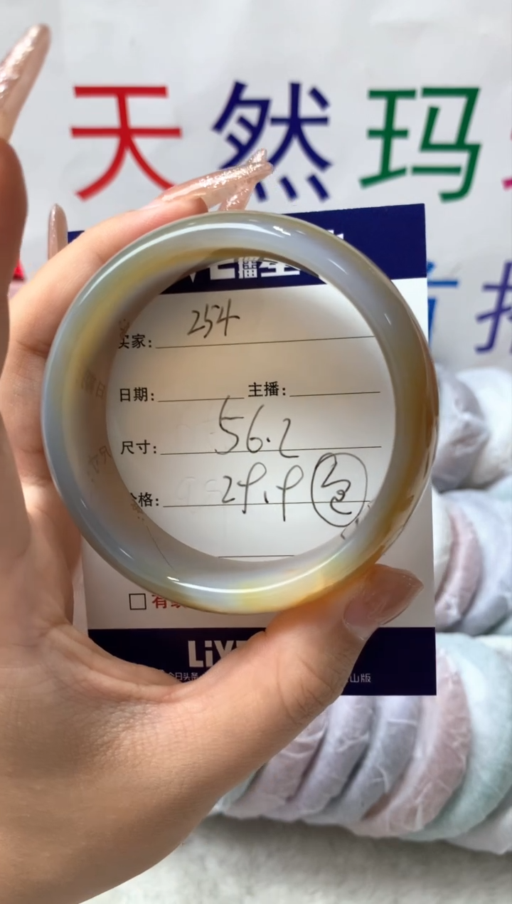 【闪购商品】玛瑙/玉髓手镯未镶嵌254
