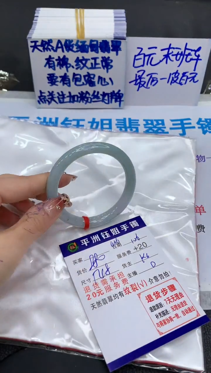 【闪购商品】翡翠手镯未镶嵌111111111111