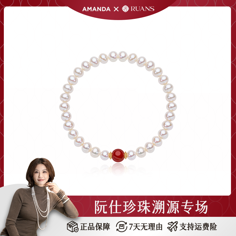 【曼食慢语专属】阮仕鸿运系列S925银淡水珍珠手链 5.5-6mm