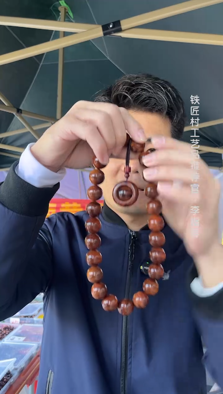 黄花梨/降香黄檀海南黄花梨2.0手持（188）