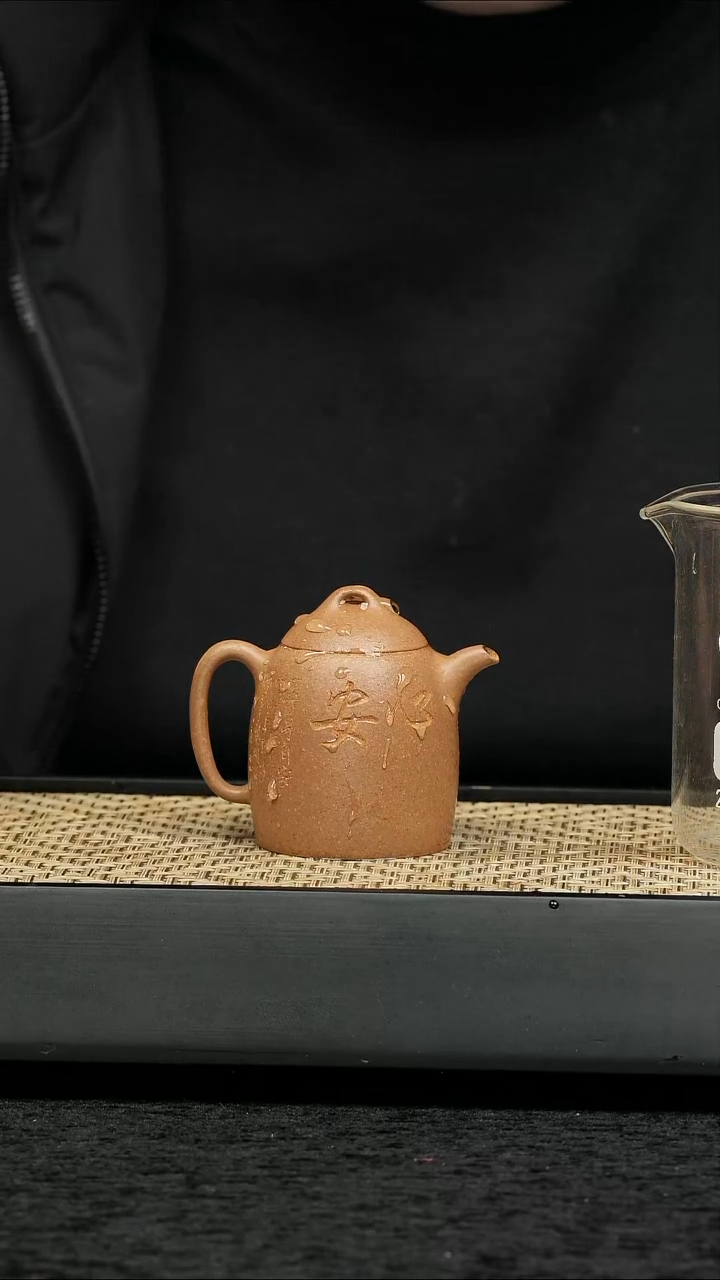 茶壶紫砂五堂 秦权-心安