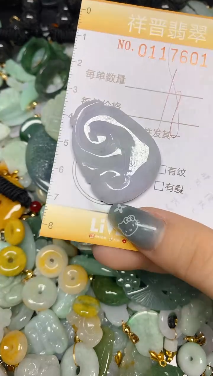 【闪购商品】翡翠颈饰未镶嵌闪购0117601