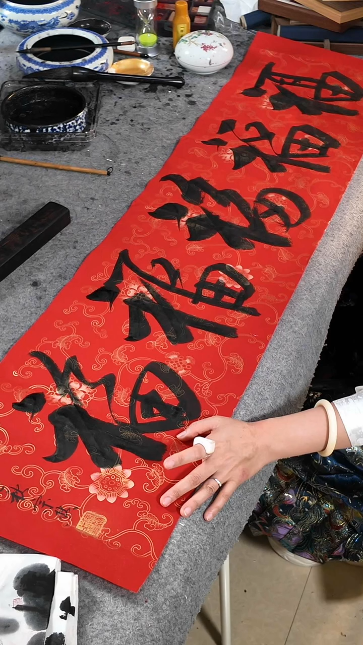 书法五福横幅 宗然许建洲亲笔手书作品