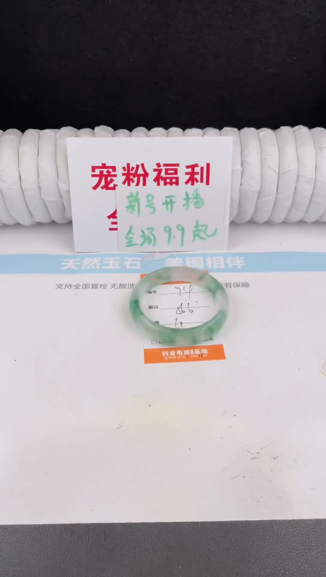 未镶嵌手镯石英质玉94