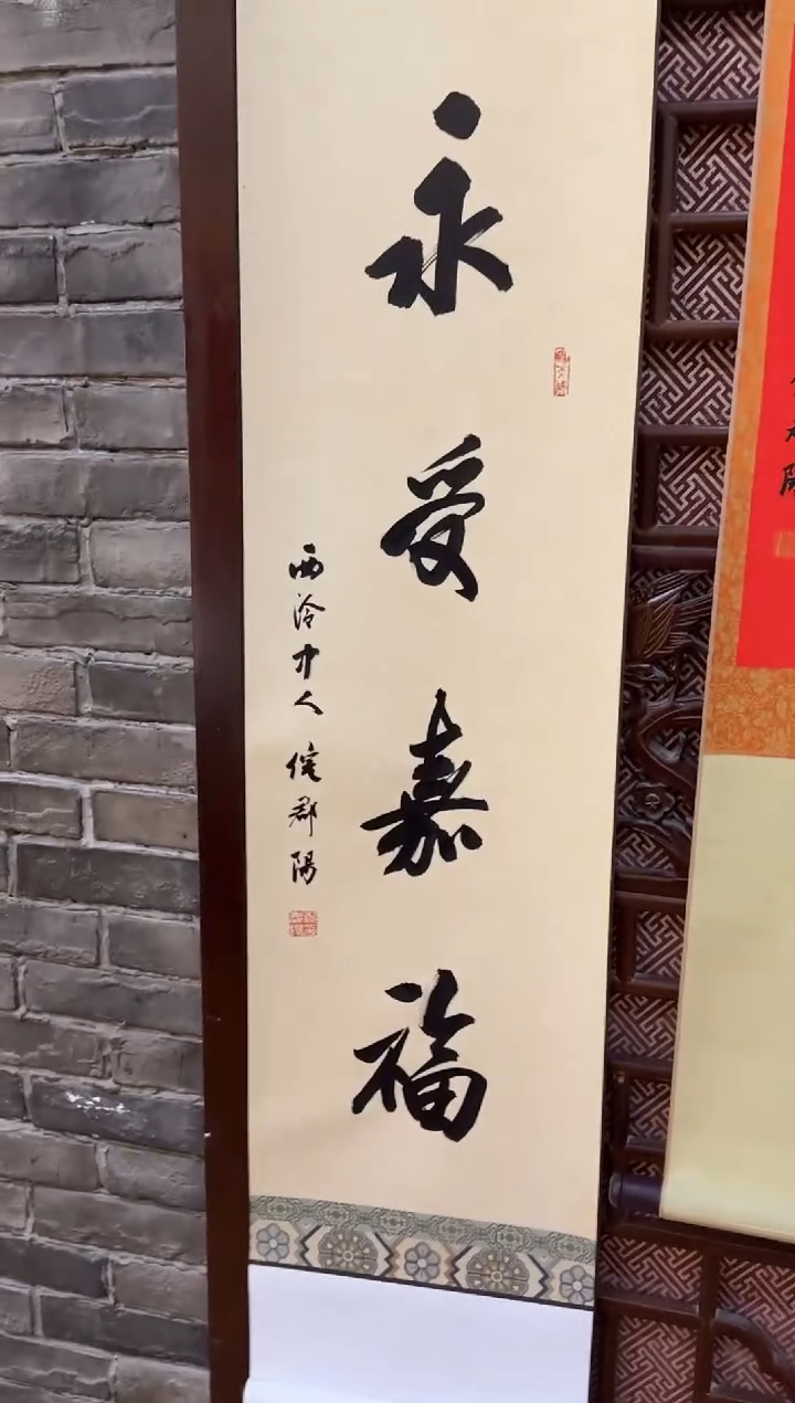 【闪购商品】青田石印石倪郡阳永受嘉福