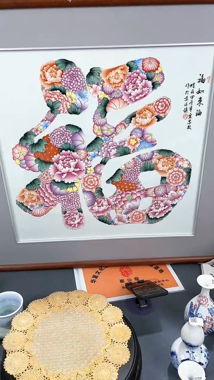 【闪购商品】官窑瓷画院594官窑瓷画院福如东海瓷板画