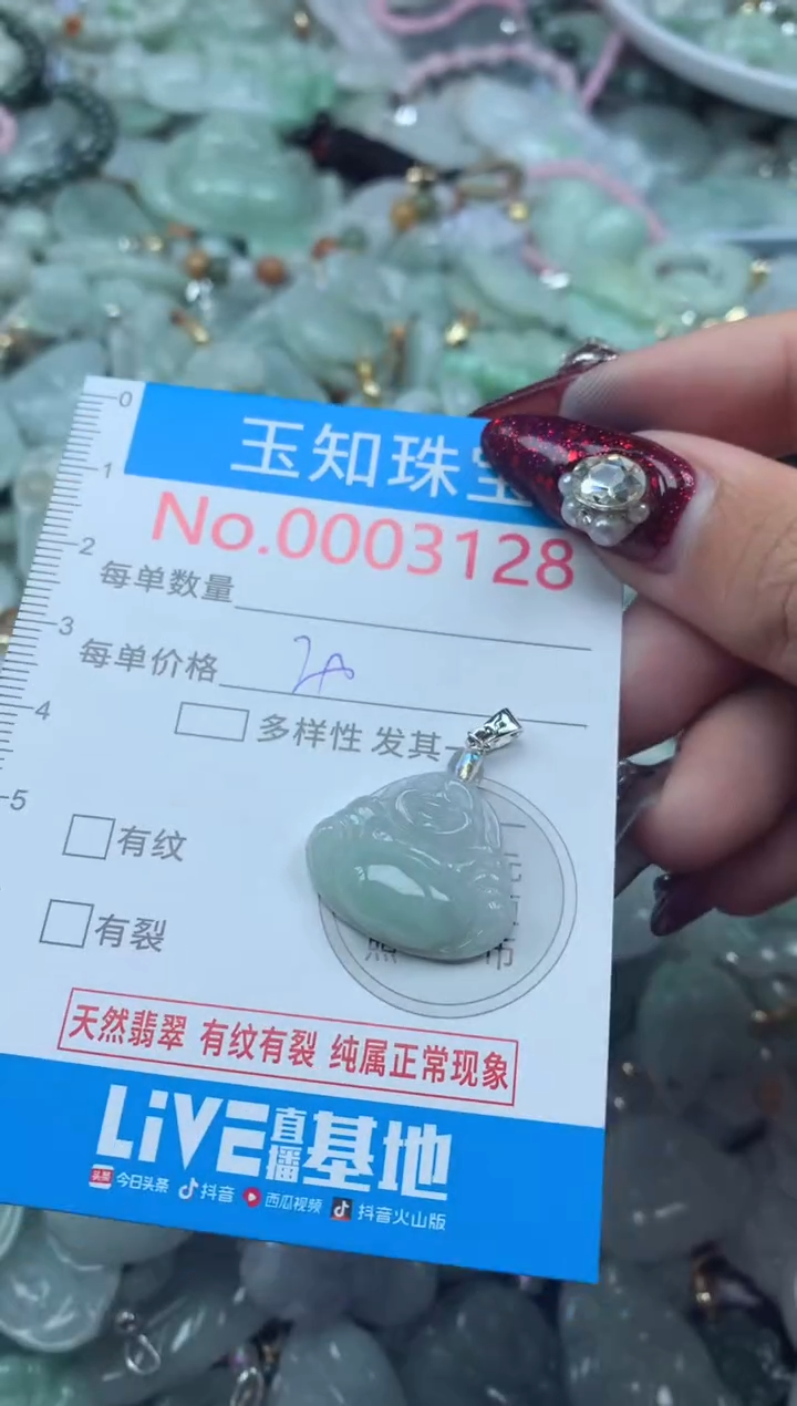 吊坠(不含链)未镶嵌翡翠3128