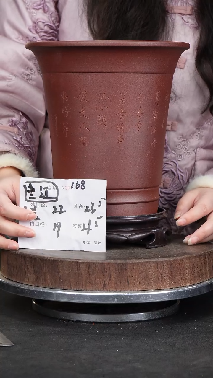 【闪购商品】紫砂花盆168+s紫砂花盆