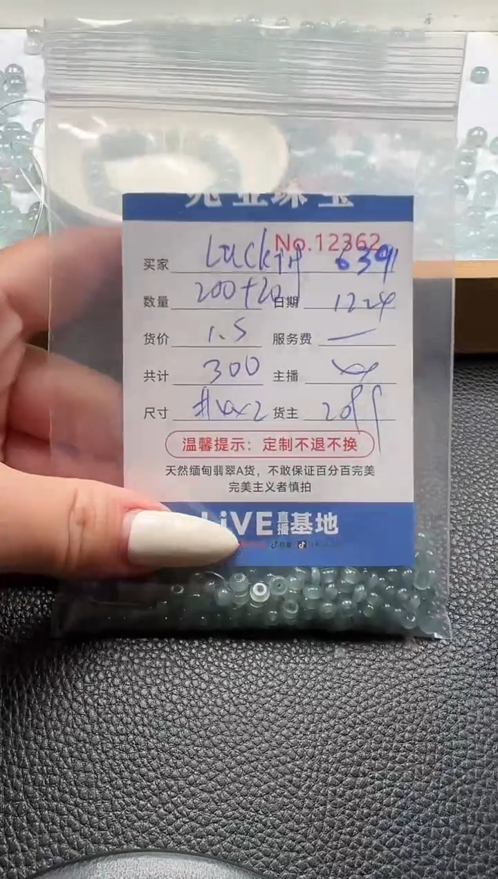 散珠翡翠l****g单：639