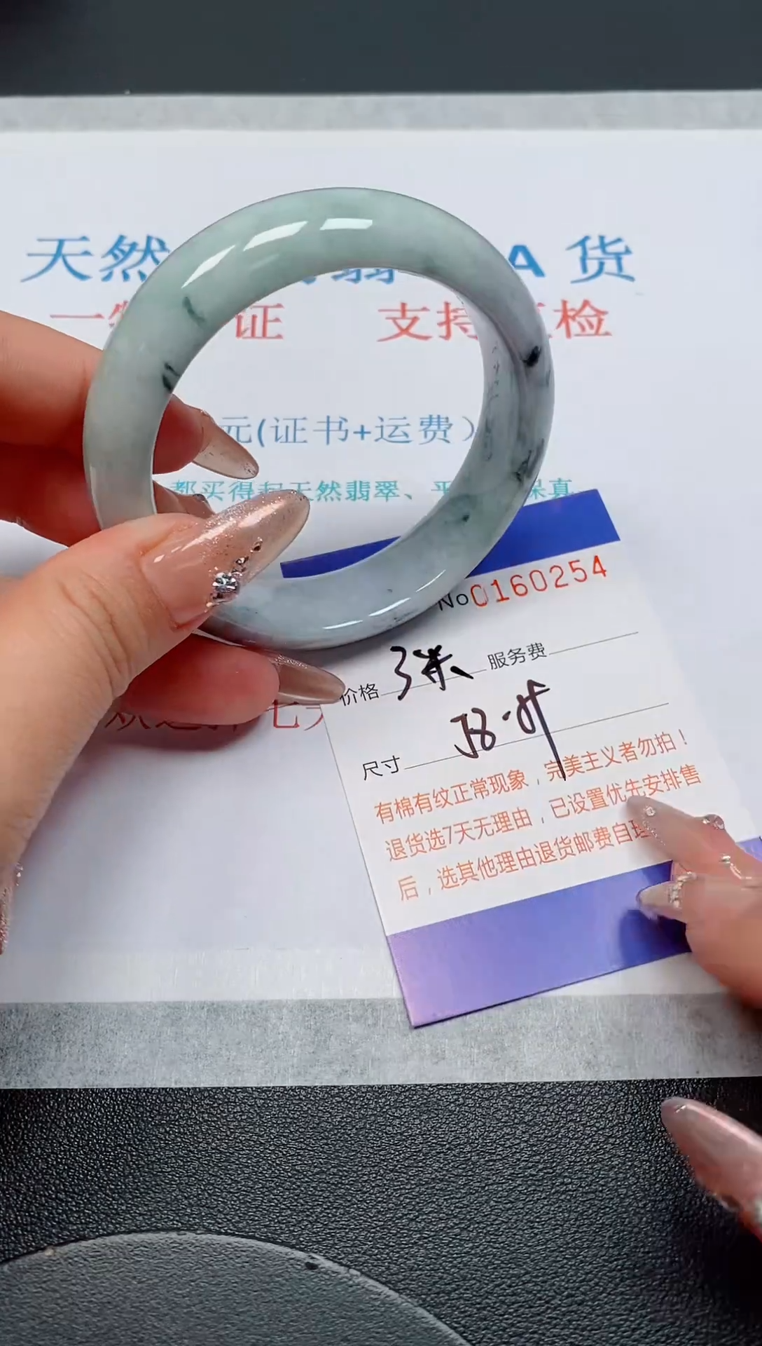 未镶嵌手镯翡翠转***爱天然缅甸翡翠160254