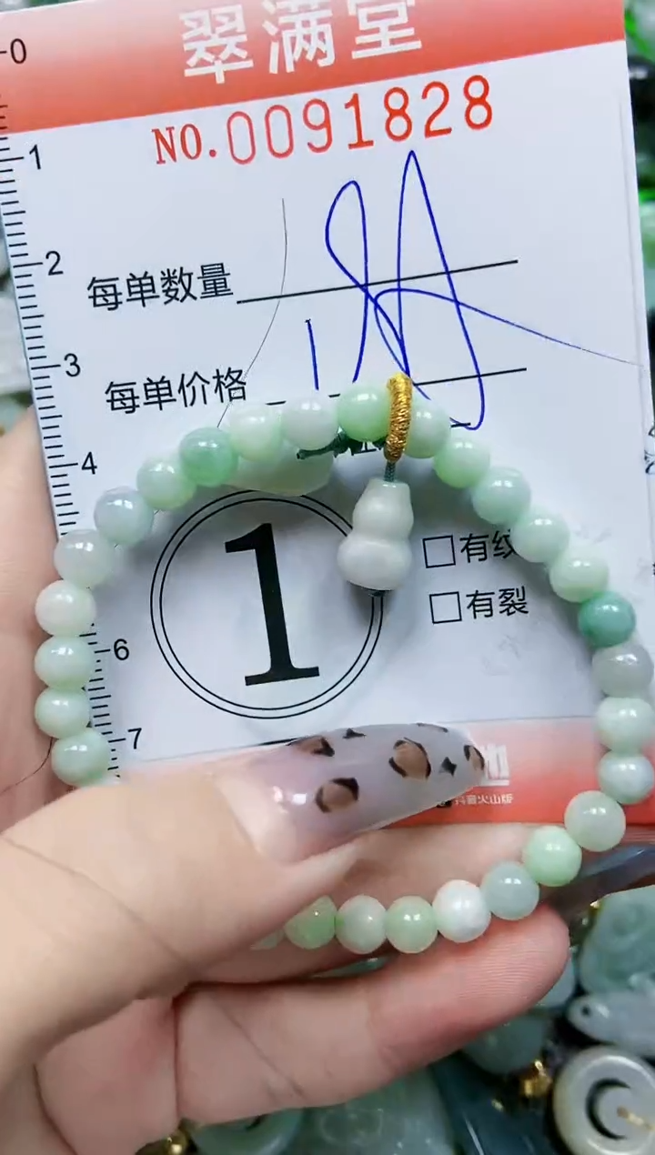 【闪购商品】翡翠颈饰未镶嵌闪购0091828